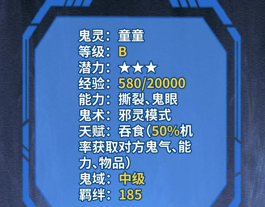 全球诡异时代 第11话 红色绣花鞋 第104页