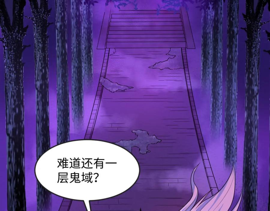 全球诡异时代 第11话 红色绣花鞋 第52页