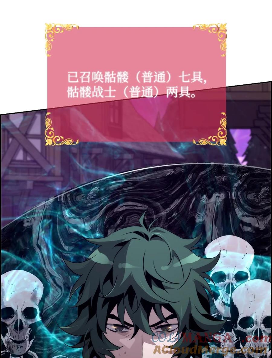 《死灵法师的进化特质》10 懒惰 第43页