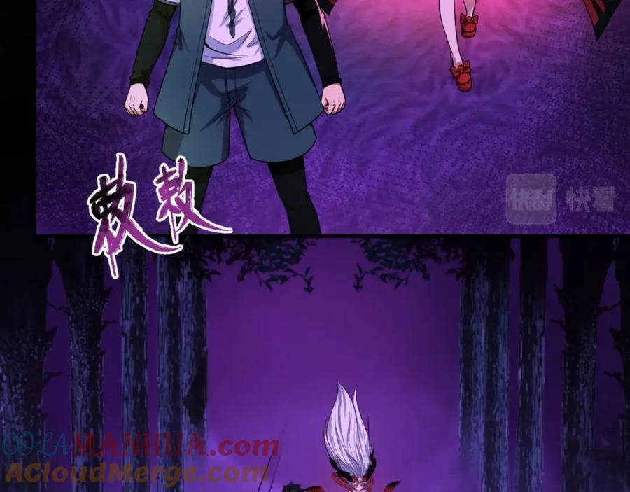 全球诡异时代 第11话 红色绣花鞋 第45页