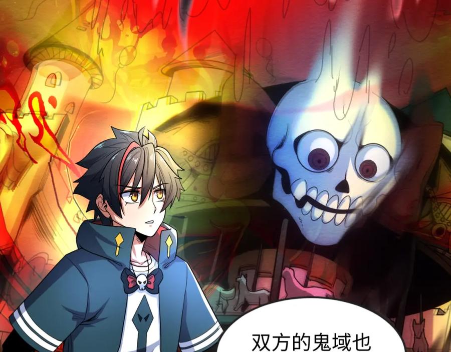 全球诡异时代 第11话 红色绣花鞋 第43页