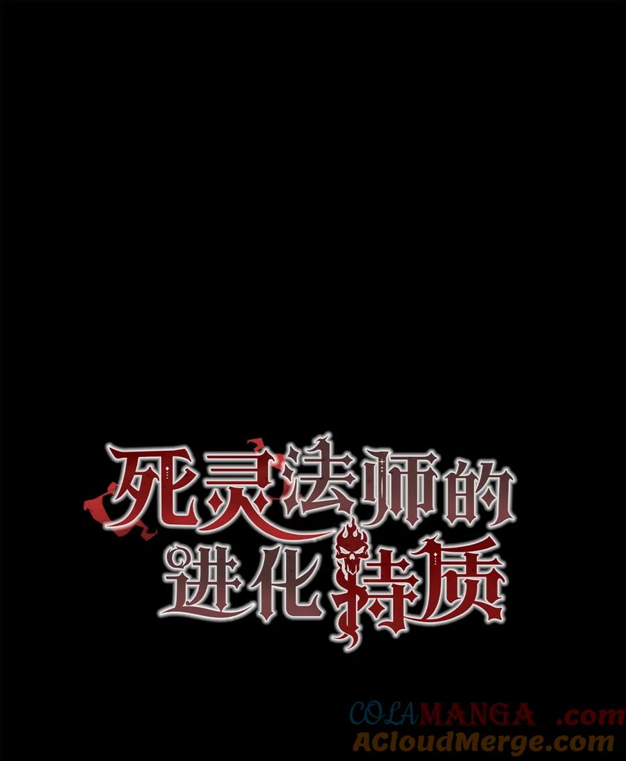 《死灵法师的进化特质》10 懒惰 第7页