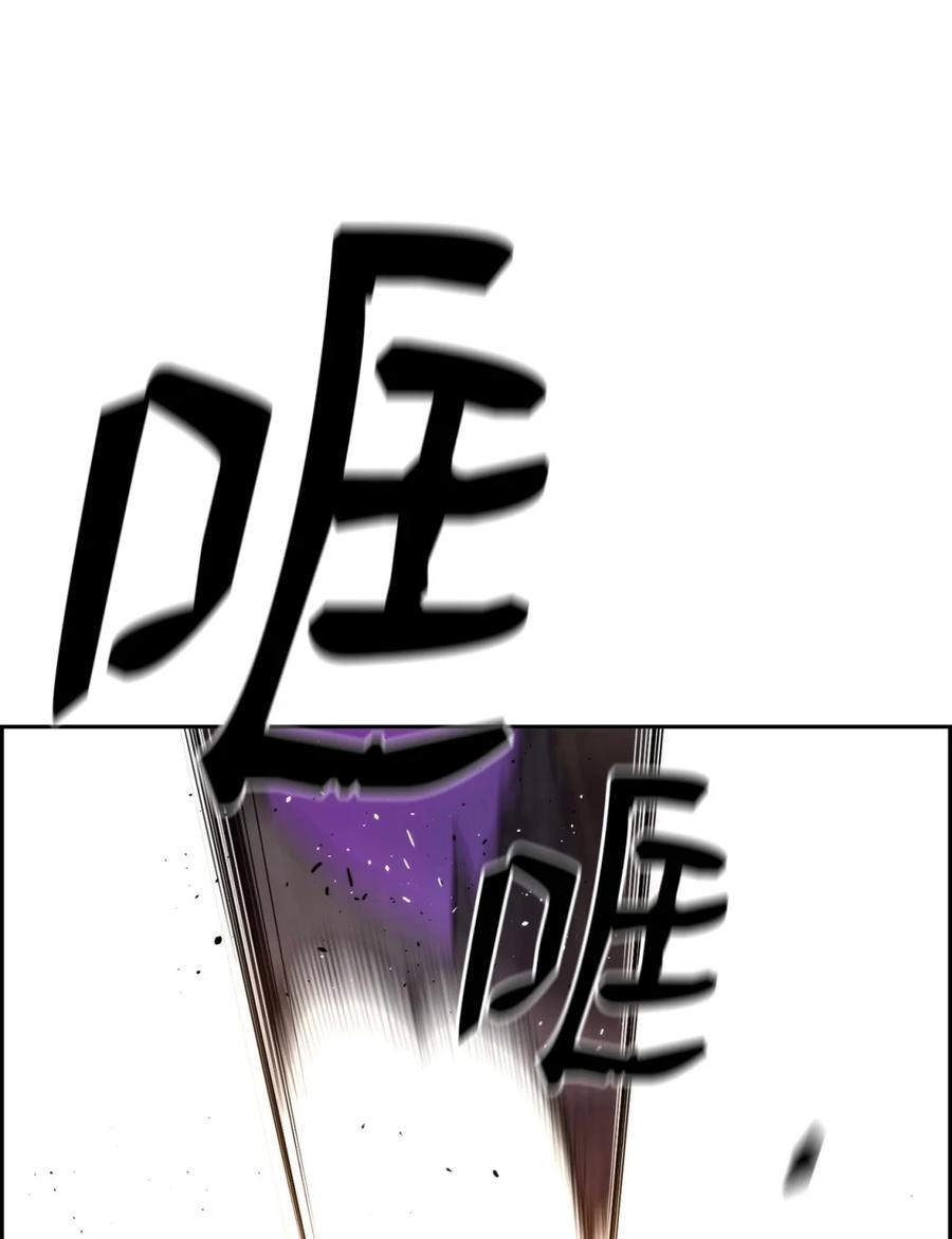 《死灵法师的进化特质》10 懒惰 第83页