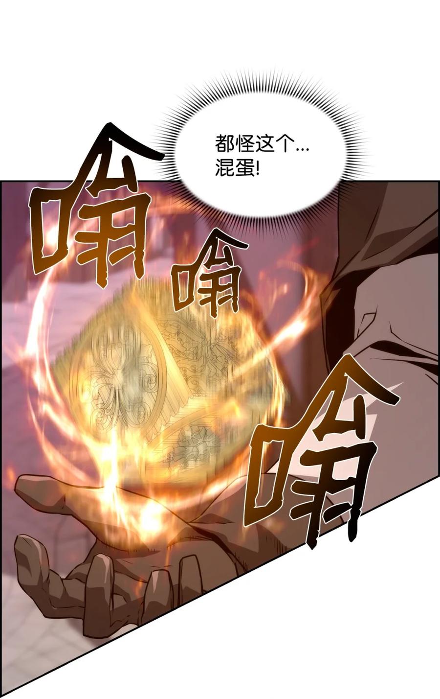 《死灵法师的进化特质》10 懒惰 第62页