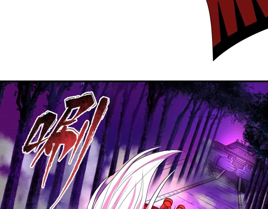 全球诡异时代 第11话 红色绣花鞋 第78页
