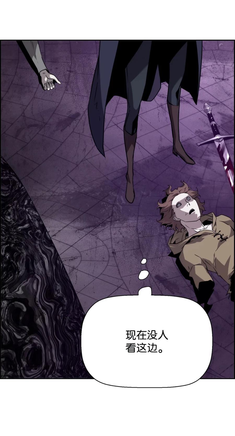 《死灵法师的进化特质》10 懒惰 第33页