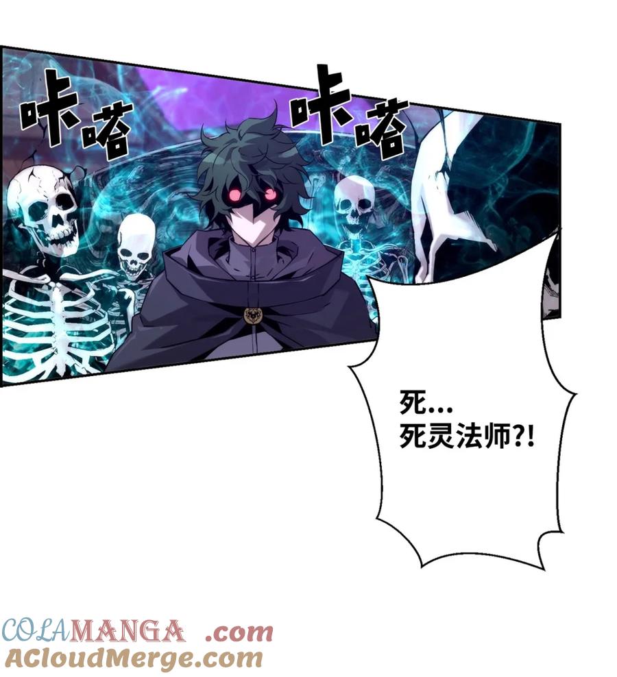 《死灵法师的进化特质》10 懒惰 第40页