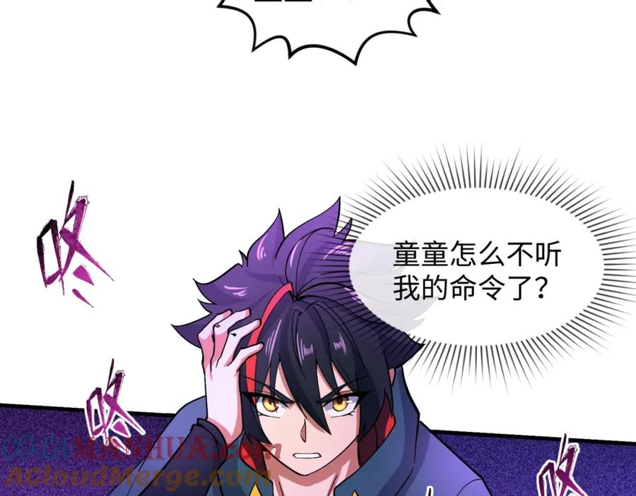 全球诡异时代 第11话 红色绣花鞋 第61页