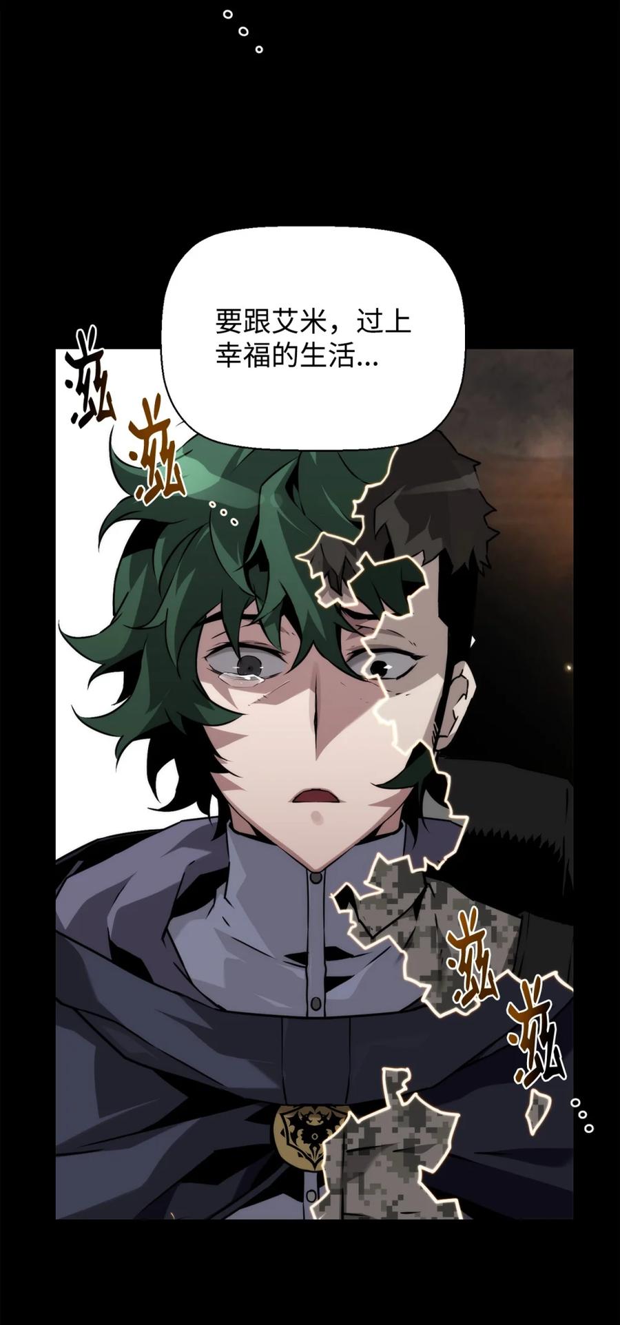 《死灵法师的进化特质》10 懒惰 第3页