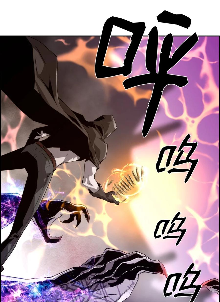 《死灵法师的进化特质》10 懒惰 第69页