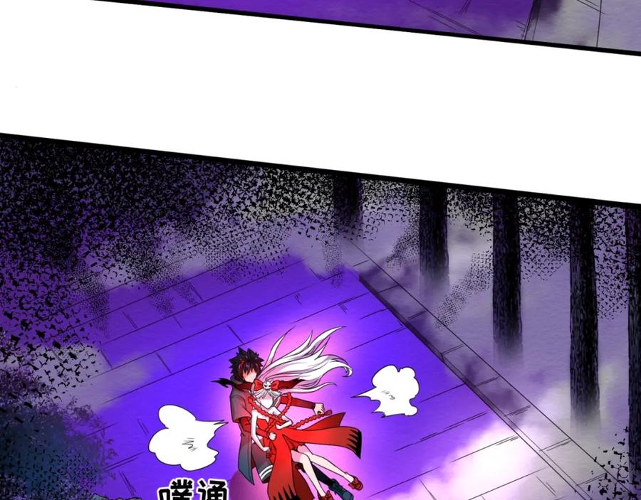 全球诡异时代 第11话 红色绣花鞋 第80页
