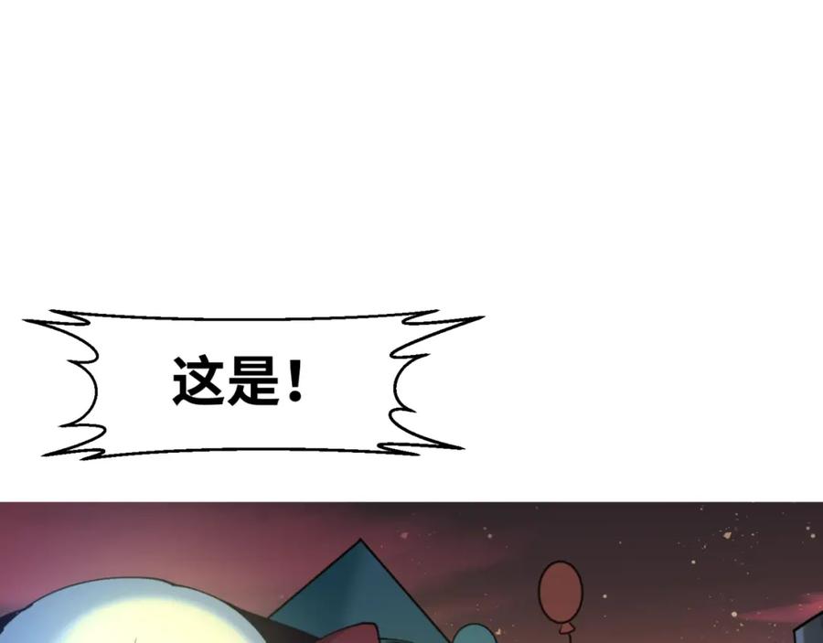全球诡异时代 第11话 红色绣花鞋 第4页