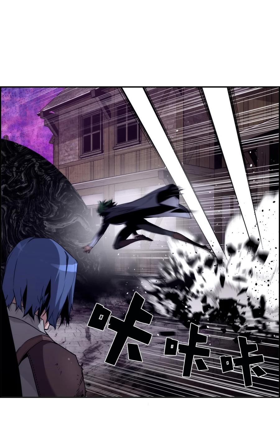 《死灵法师的进化特质》10 懒惰 第29页