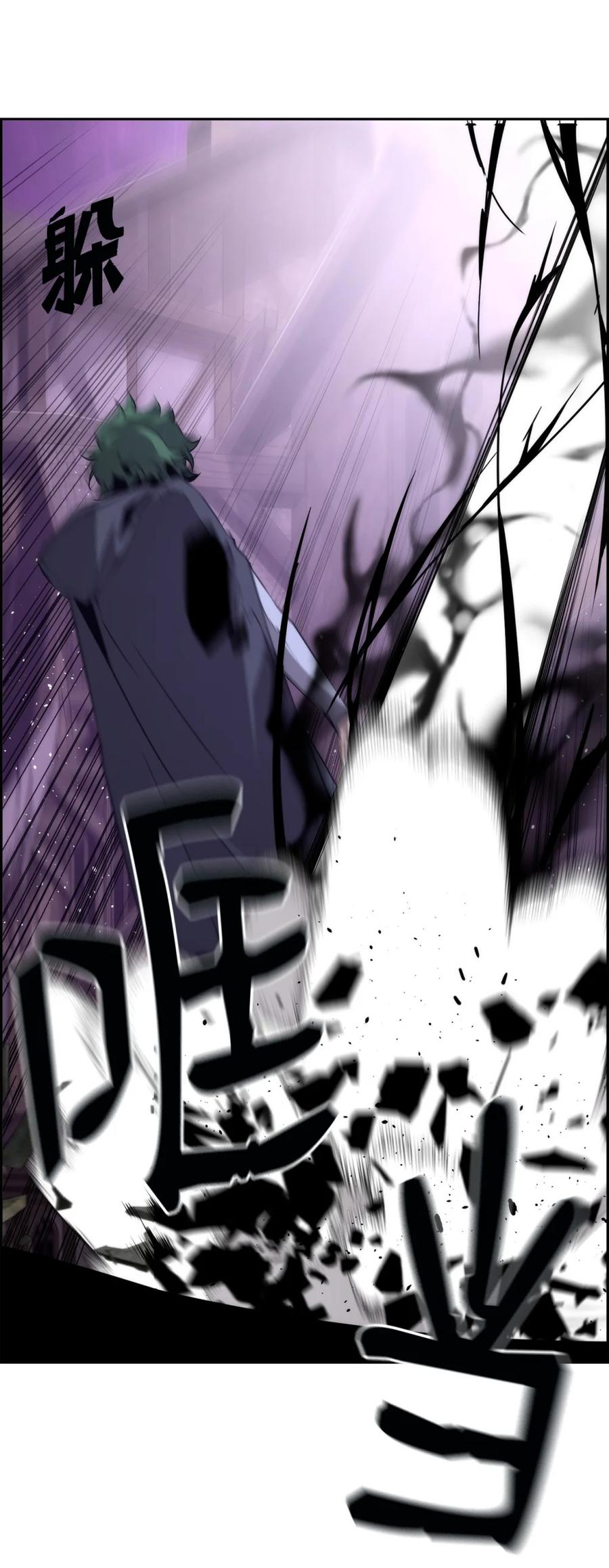 《死灵法师的进化特质》10 懒惰 第24页