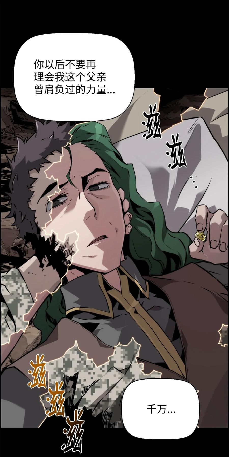 《死灵法师的进化特质》10 懒惰 第2页