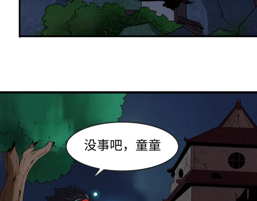 全球诡异时代 第11话 红色绣花鞋 第83页