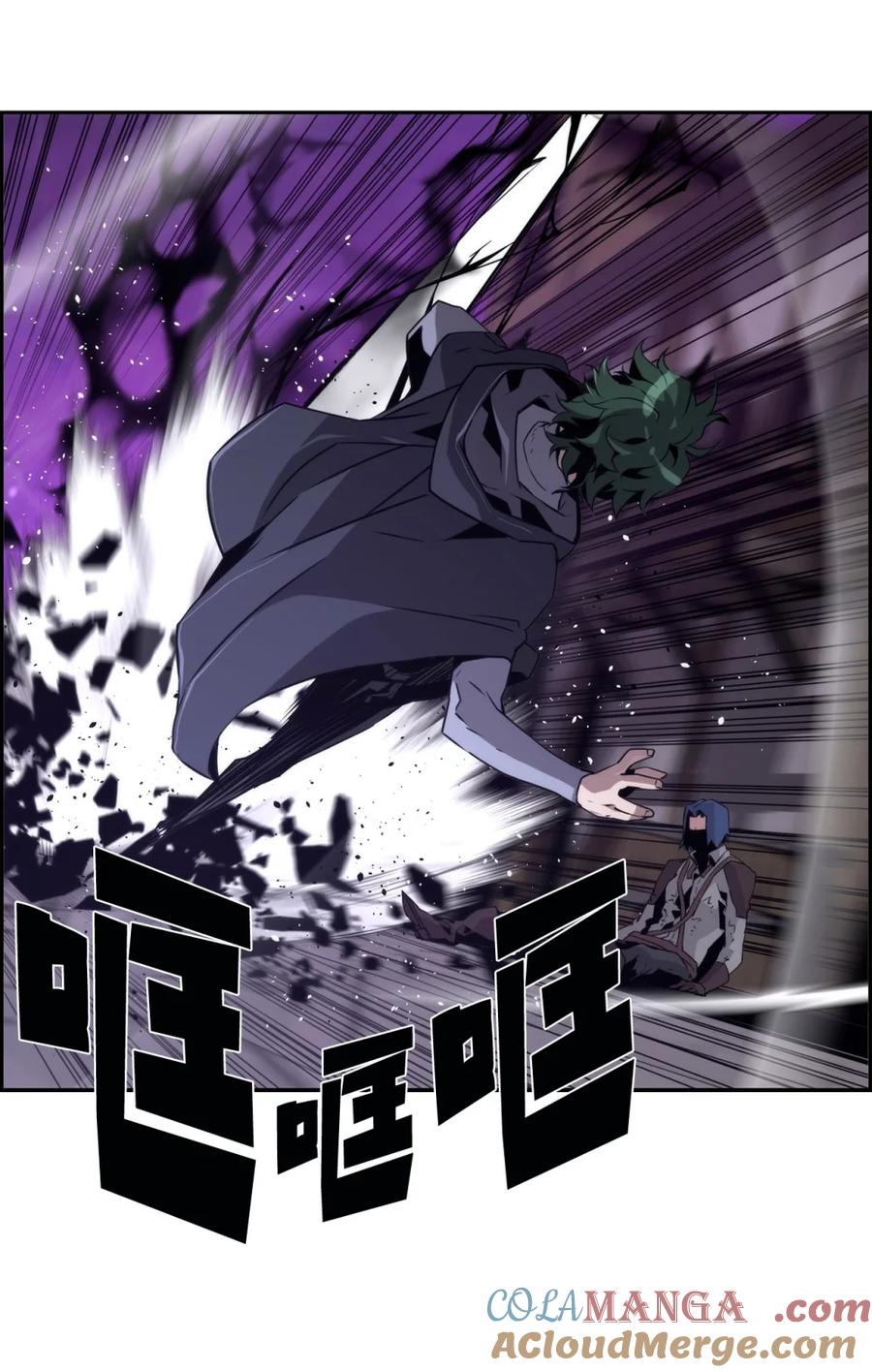 《死灵法师的进化特质》10 懒惰 第28页