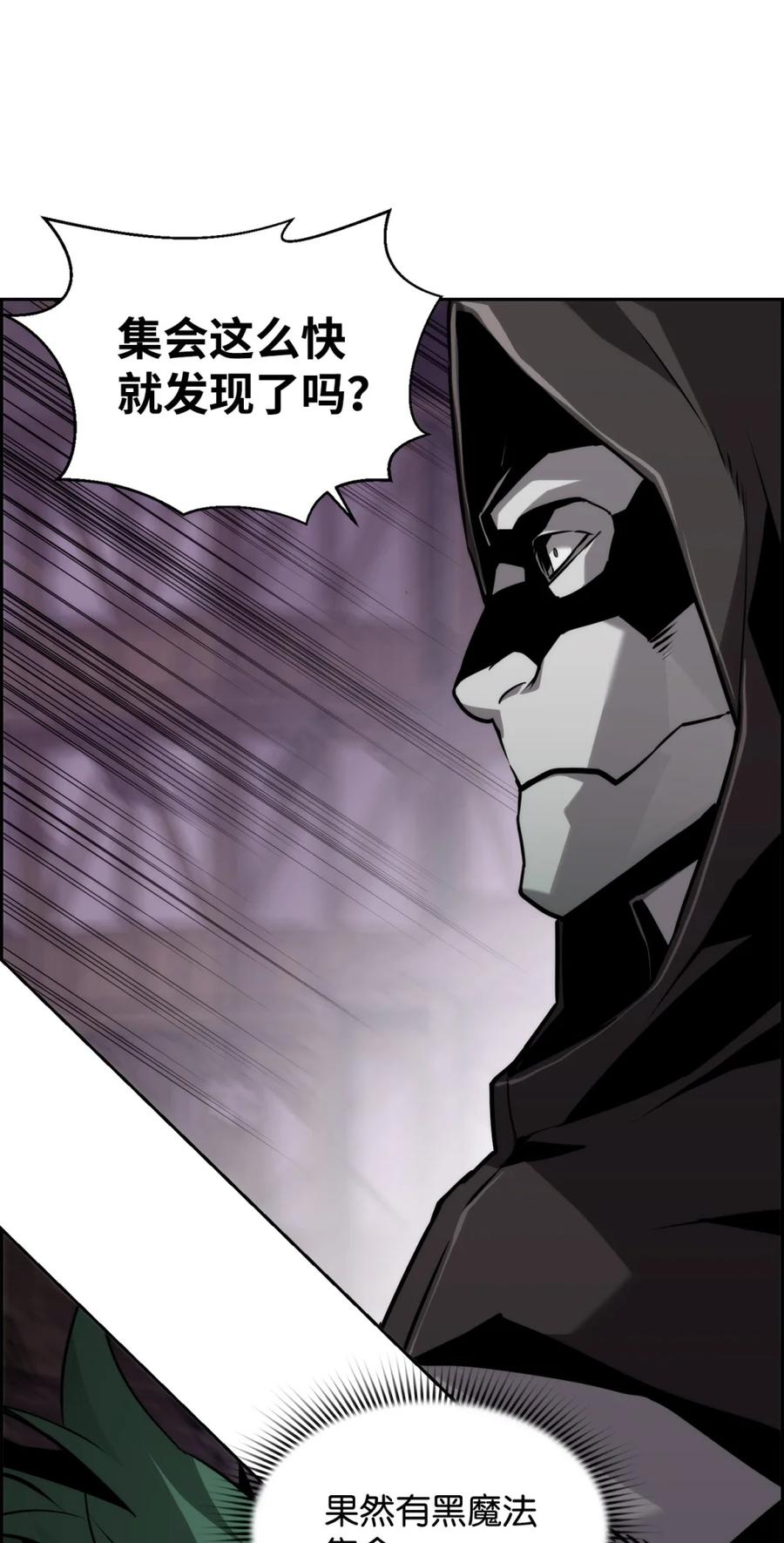 《死灵法师的进化特质》10 懒惰 第41页