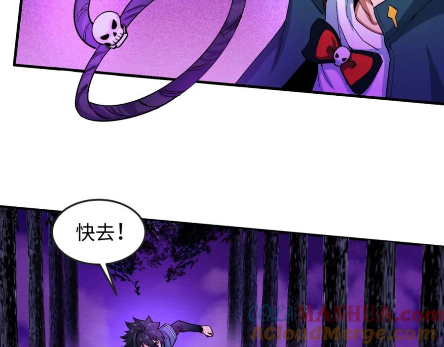 全球诡异时代 第11话 红色绣花鞋 第73页