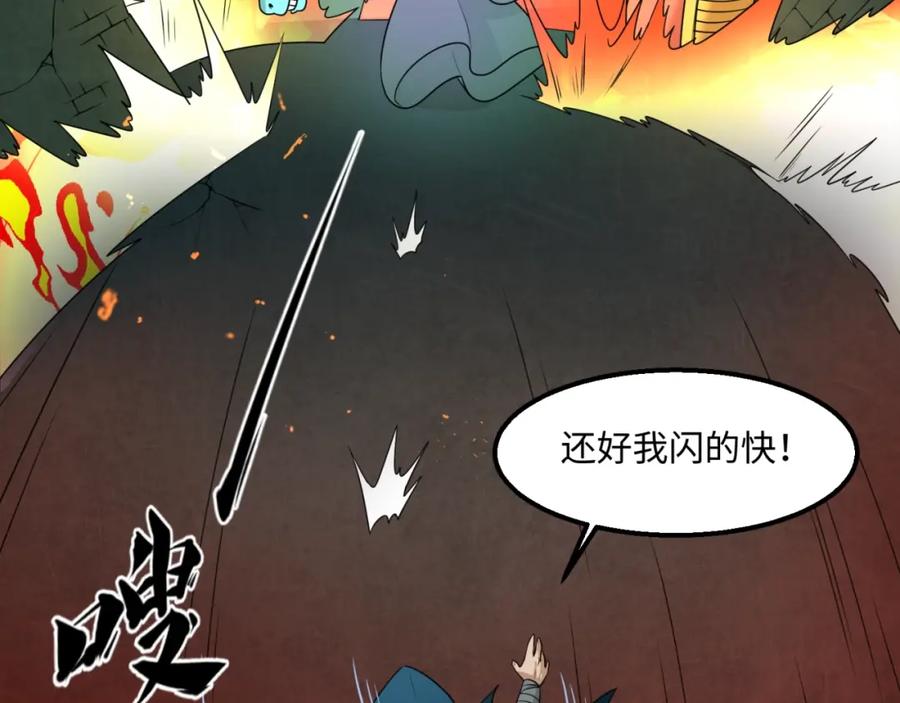 全球诡异时代 第11话 红色绣花鞋 第24页