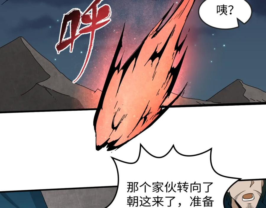 全球诡异时代 第11话 红色绣花鞋 第91页