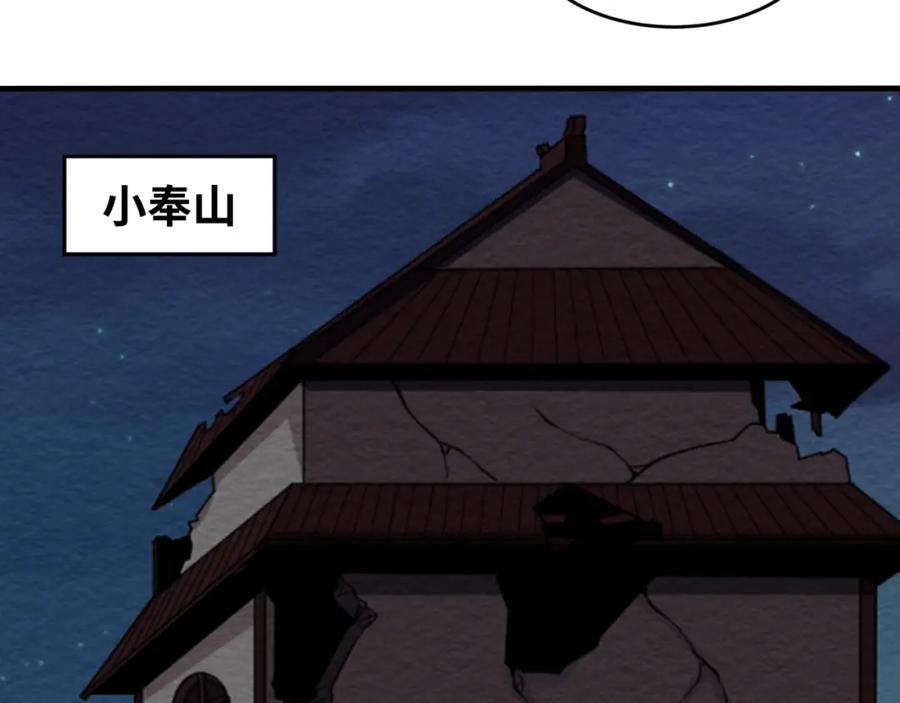 全球诡异时代 第11话 红色绣花鞋 第99页