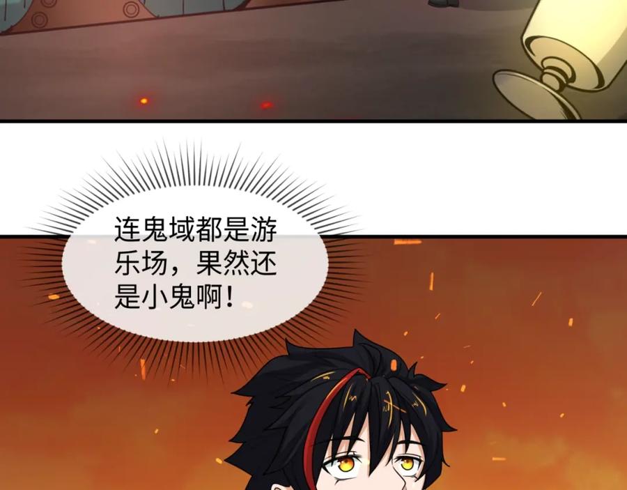 全球诡异时代 第11话 红色绣花鞋 第6页