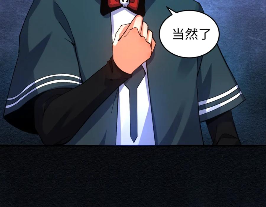 全球诡异时代 第11话 红色绣花鞋 第102页