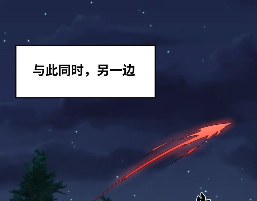 全球诡异时代 第11话 红色绣花鞋 第88页