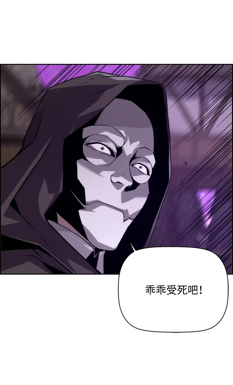 《死灵法师的进化特质》10 懒惰 第78页