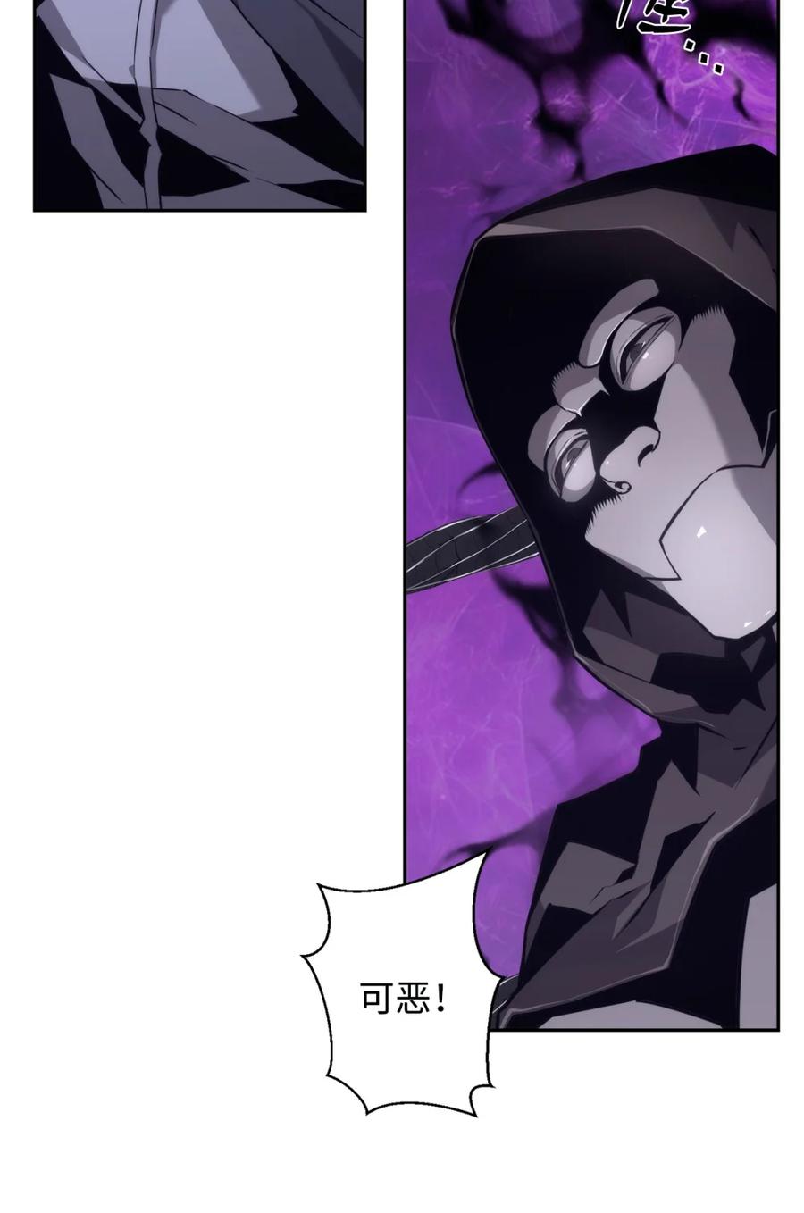 《死灵法师的进化特质》10 懒惰 第26页