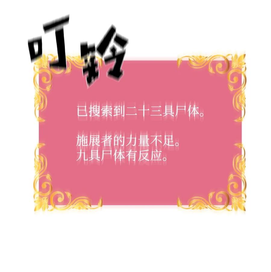 《死灵法师的进化特质》10 懒惰 第38页