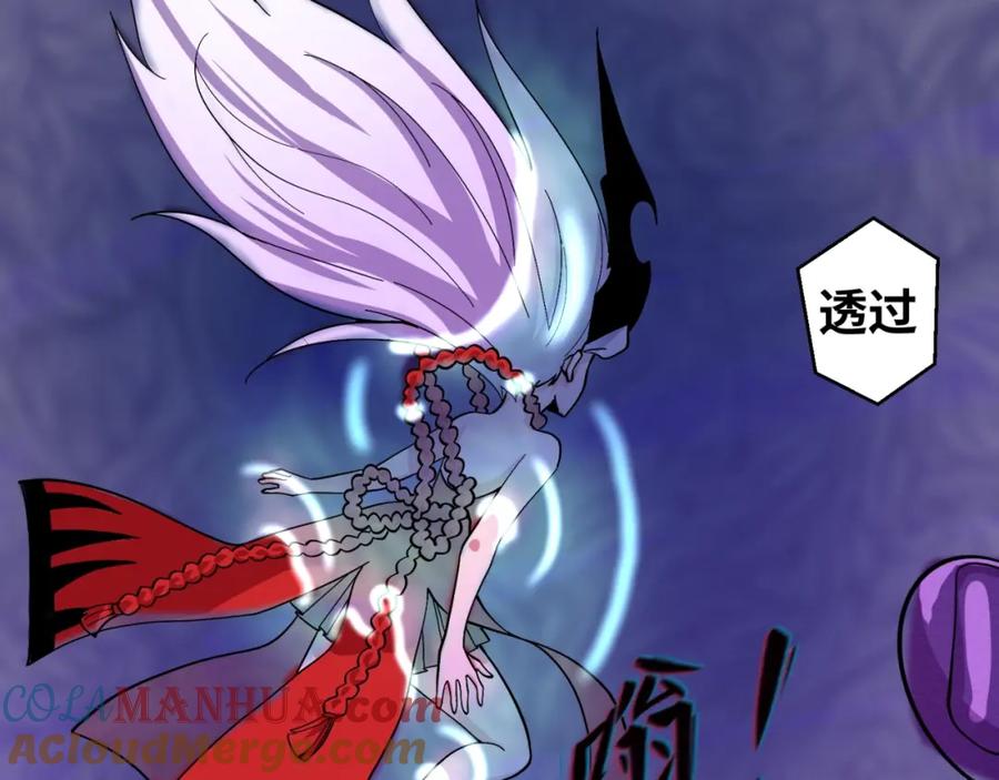 全球诡异时代 第11话 红色绣花鞋 第69页