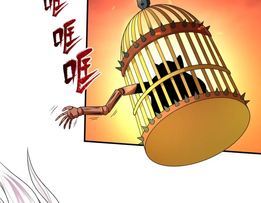 全球诡异时代 第11话 红色绣花鞋 第10页