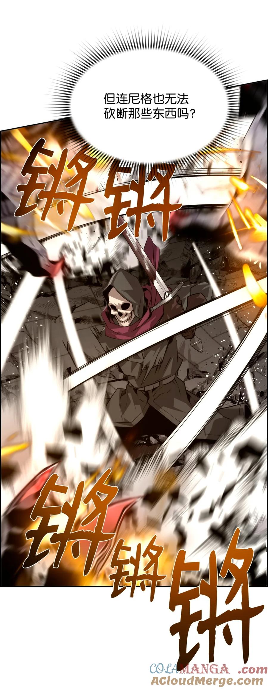 《死灵法师的进化特质》10 懒惰 第76页