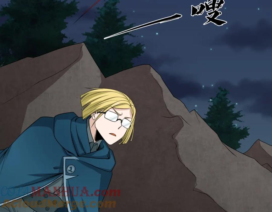 全球诡异时代 第11话 红色绣花鞋 第89页