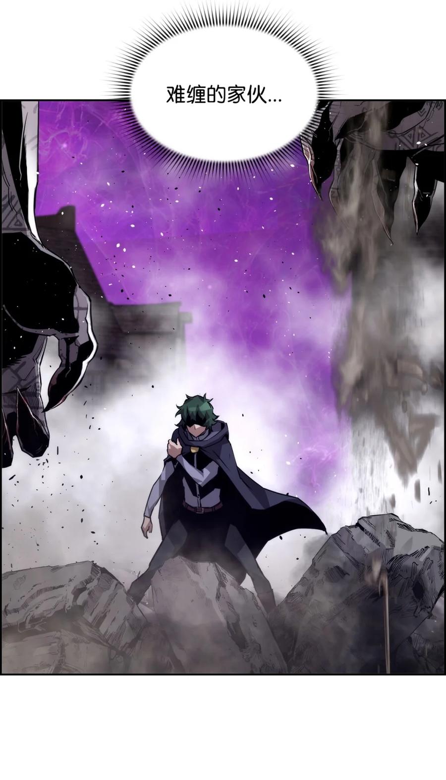 《死灵法师的进化特质》10 懒惰 第87页