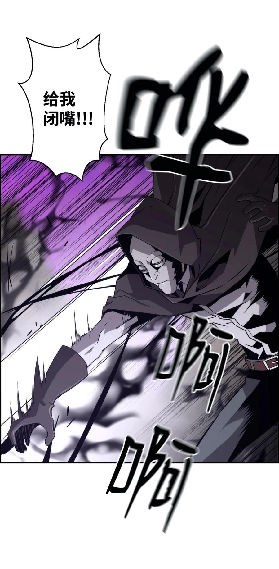 《死灵法师的进化特质》10 懒惰 第27页