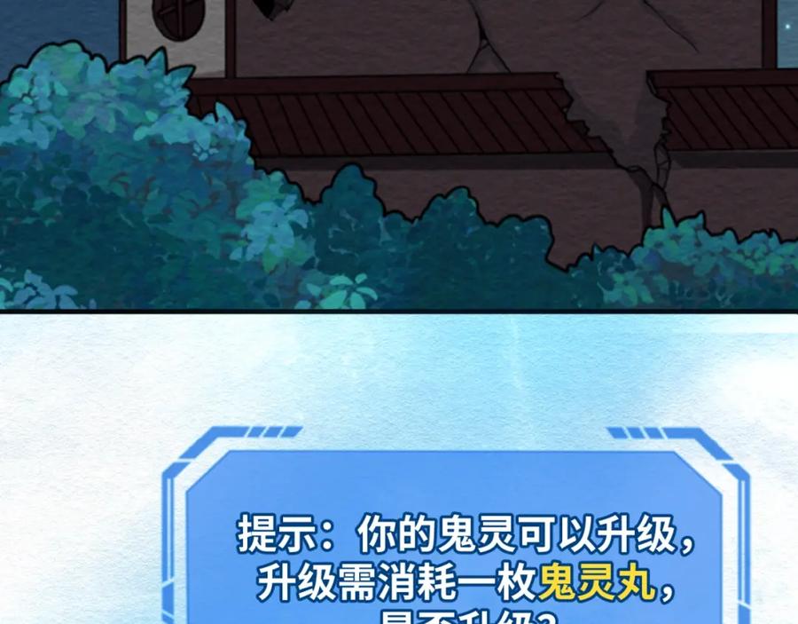 全球诡异时代 第11话 红色绣花鞋 第100页