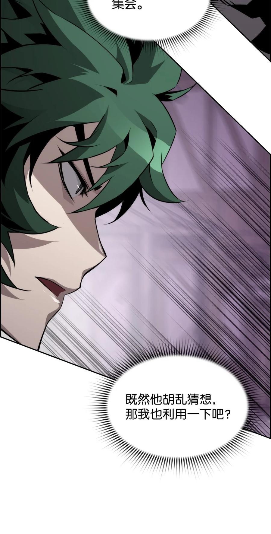《死灵法师的进化特质》10 懒惰 第42页