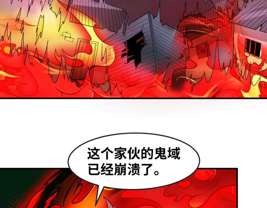 全球诡异时代 第11话 红色绣花鞋 第40页