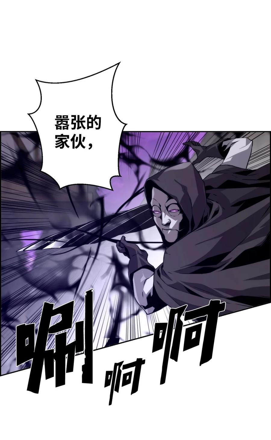 《死灵法师的进化特质》10 懒惰 第54页
