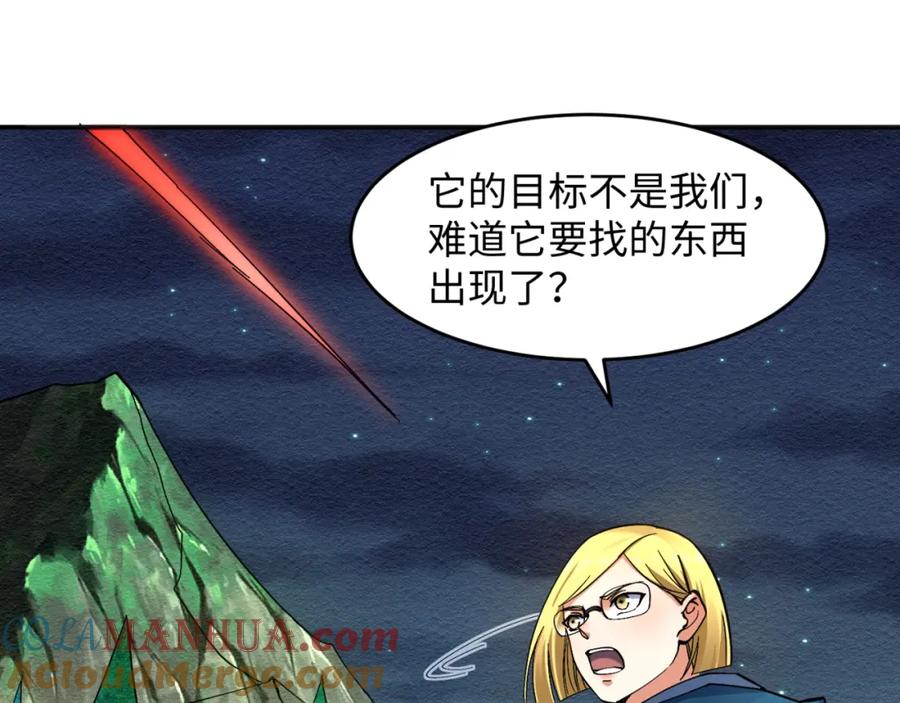 全球诡异时代 第11话 红色绣花鞋 第97页