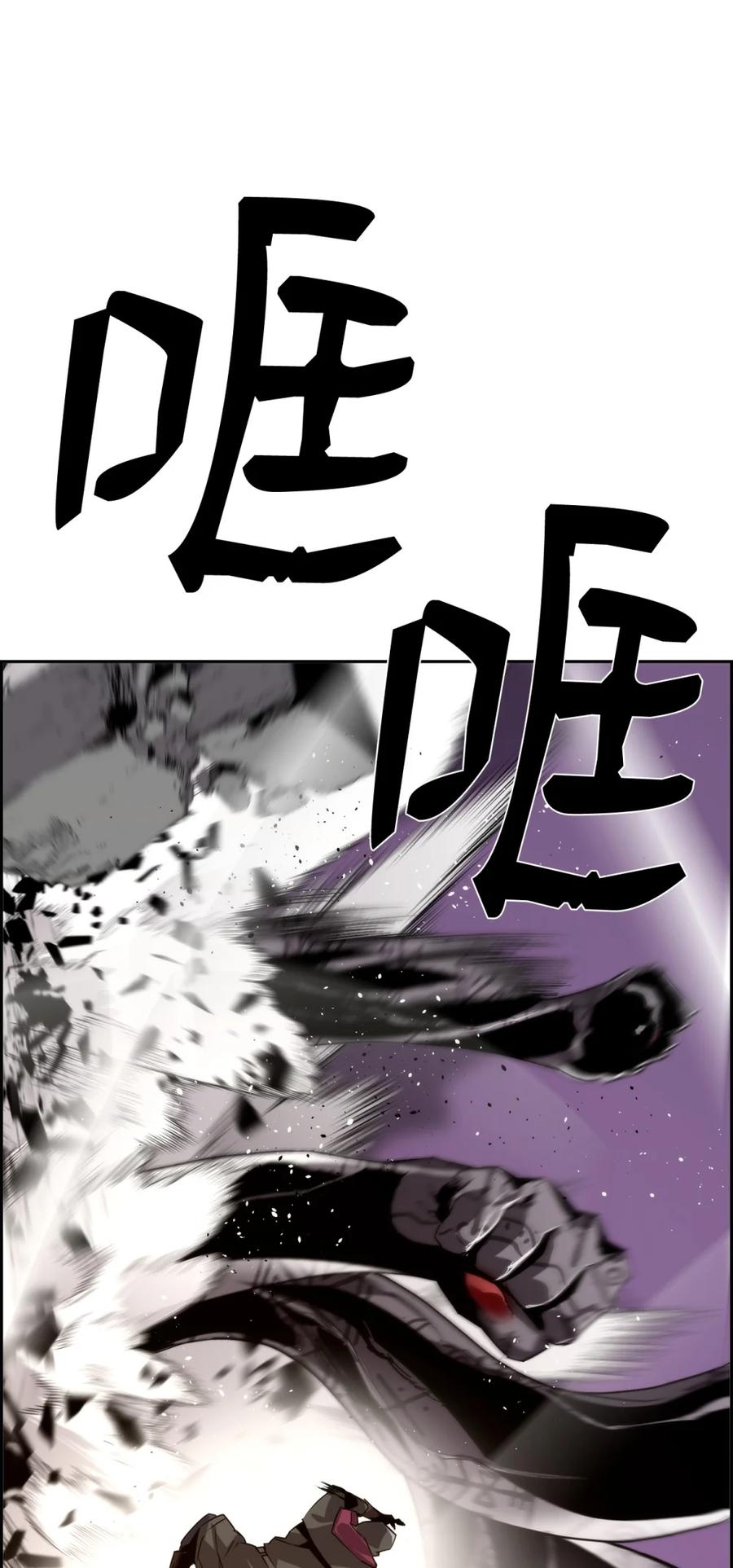 《死灵法师的进化特质》10 懒惰 第72页