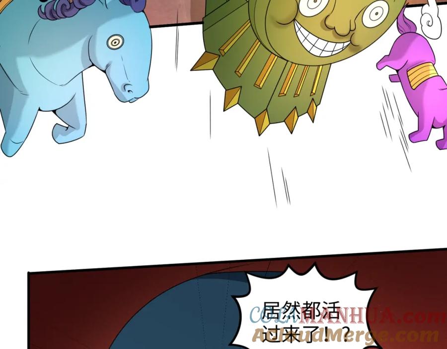 全球诡异时代 第11话 红色绣花鞋 第17页