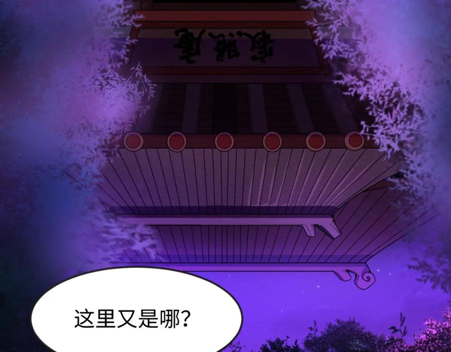 全球诡异时代 第11话 红色绣花鞋 第50页