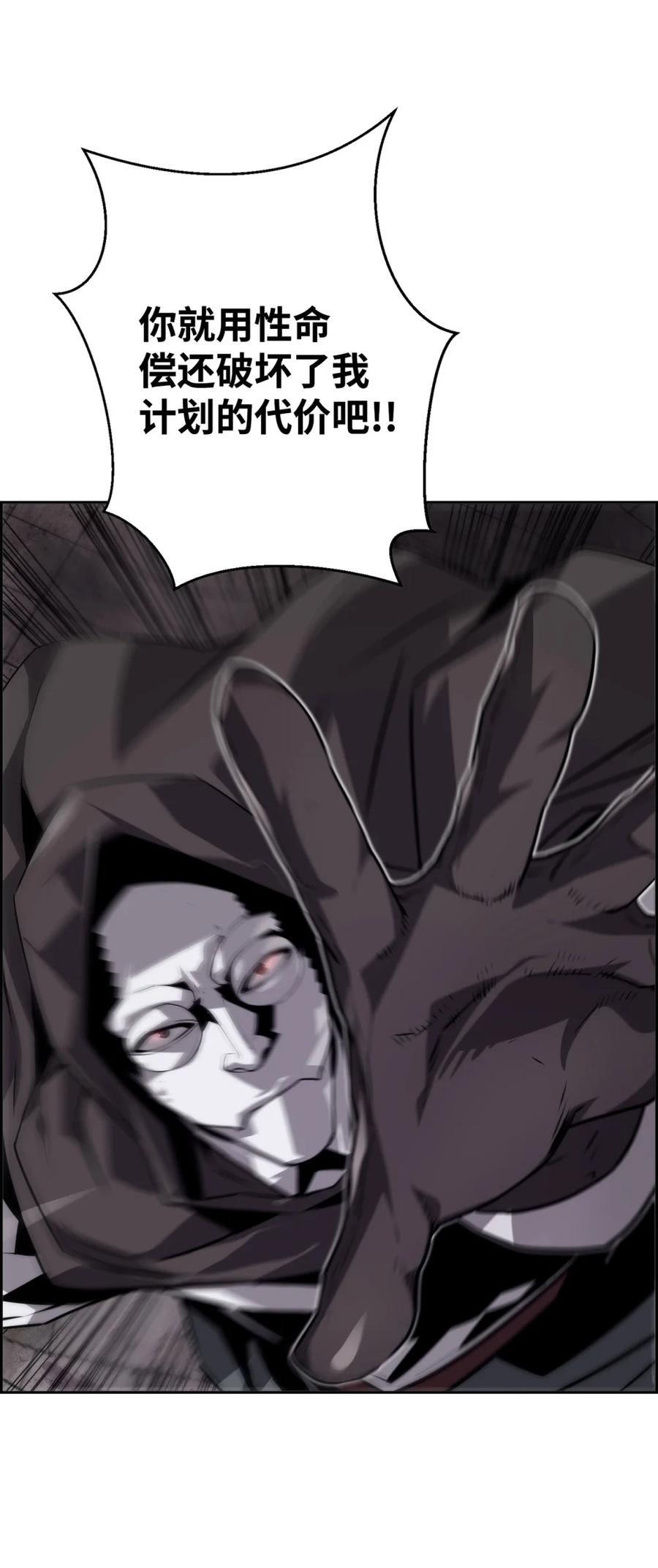 《死灵法师的进化特质》10 懒惰 第71页