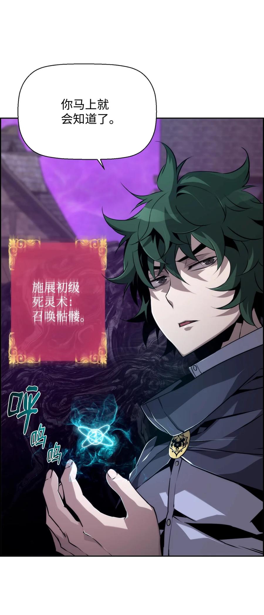 《死灵法师的进化特质》10 懒惰 第36页