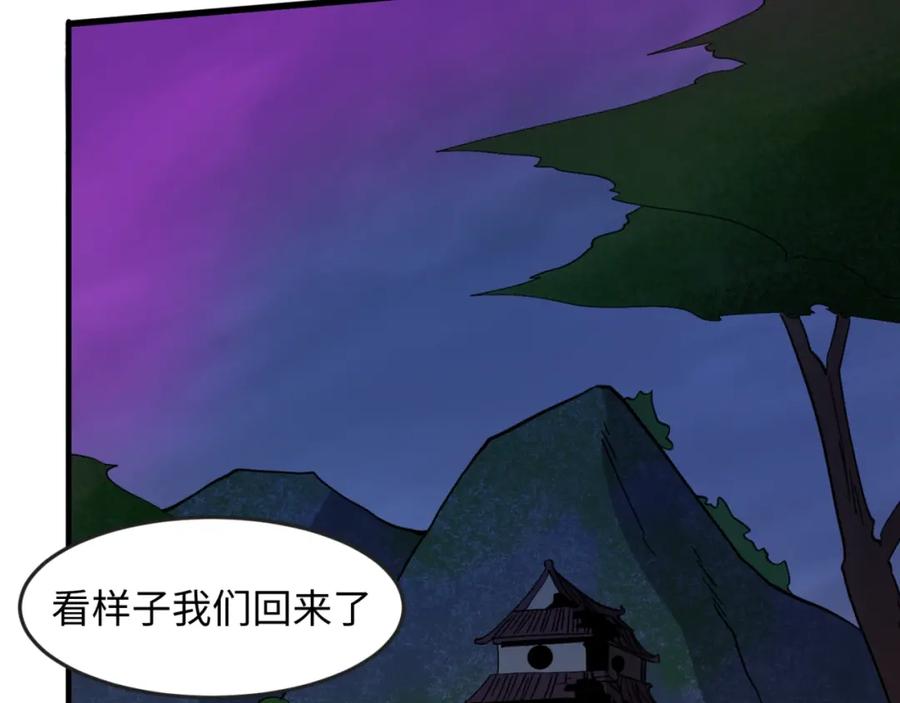 全球诡异时代 第11话 红色绣花鞋 第82页