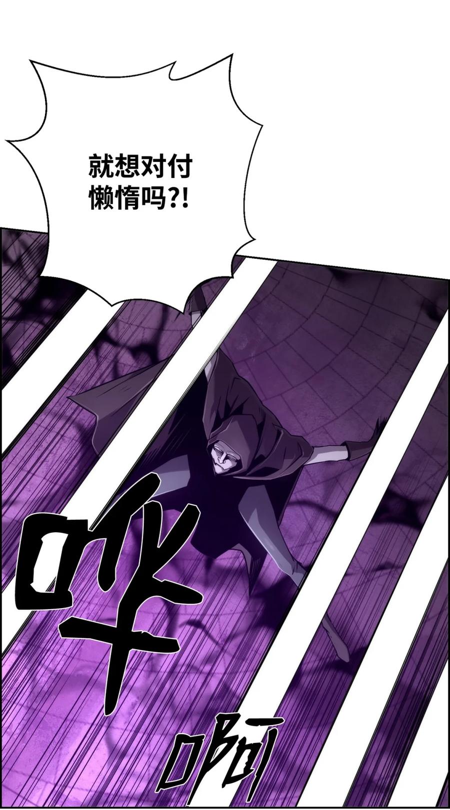 《死灵法师的进化特质》10 懒惰 第47页